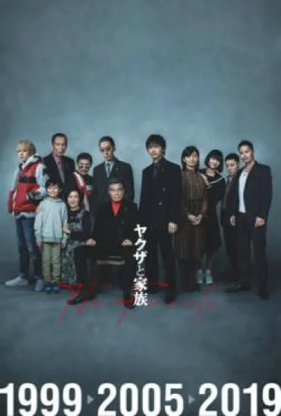 Yakuza ve Ailesi