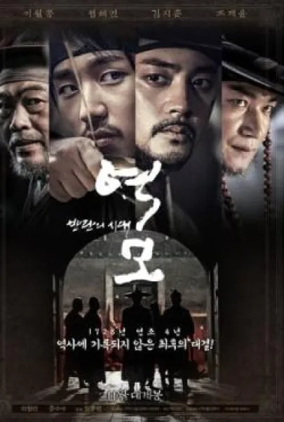 Yeokmo - Banranui sidae