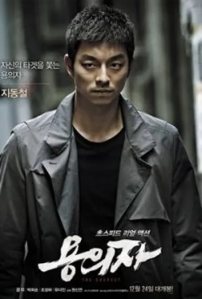 Yong-eui-ja