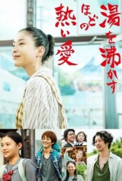 Yu wo wakasuhodo no atsui ai