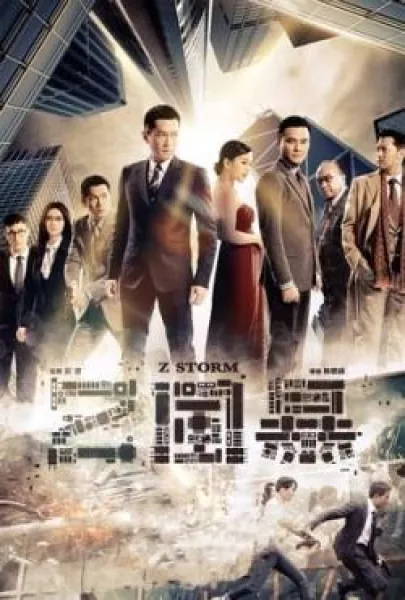 'Z' fung bou