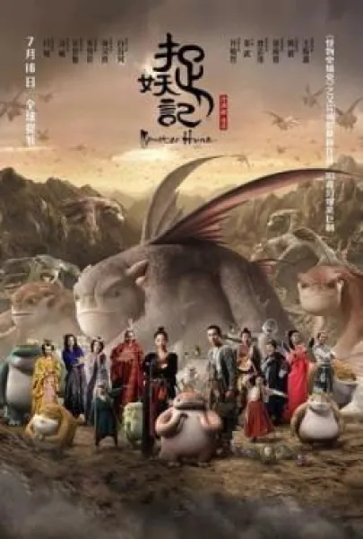 Zhuo yao ji